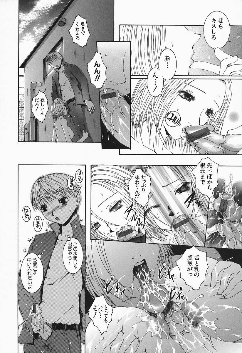 [Maami] RRSS Rosyutsu-Ryoujoku-Seifuku-Shoujo page 82 full