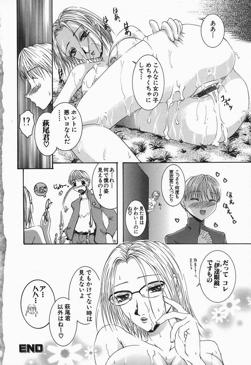 [Maami] RRSS Rosyutsu-Ryoujoku-Seifuku-Shoujo page 88 full