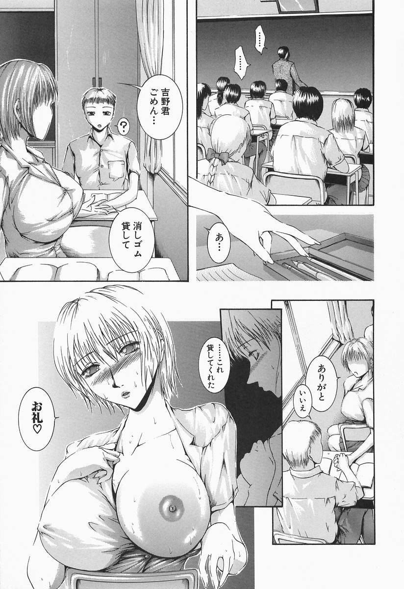 [Maami] RRSS Rosyutsu-Ryoujoku-Seifuku-Shoujo page 9 full