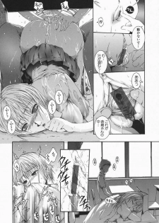 [Maami] RRSS Rosyutsu-Ryoujoku-Seifuku-Shoujo - page 14