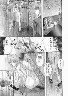 [Maami] RRSS Rosyutsu-Ryoujoku-Seifuku-Shoujo - page 33