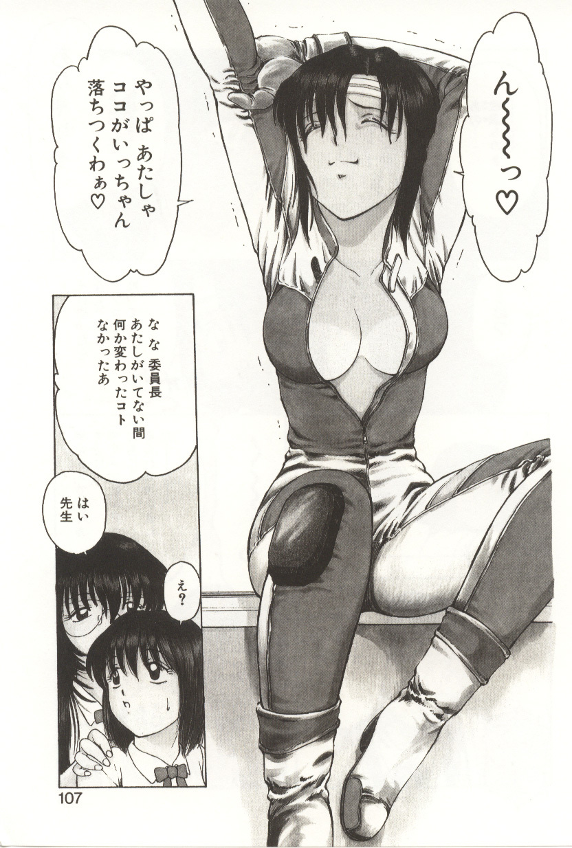 [Kouzenji Kei] Scratch Party page 105 full