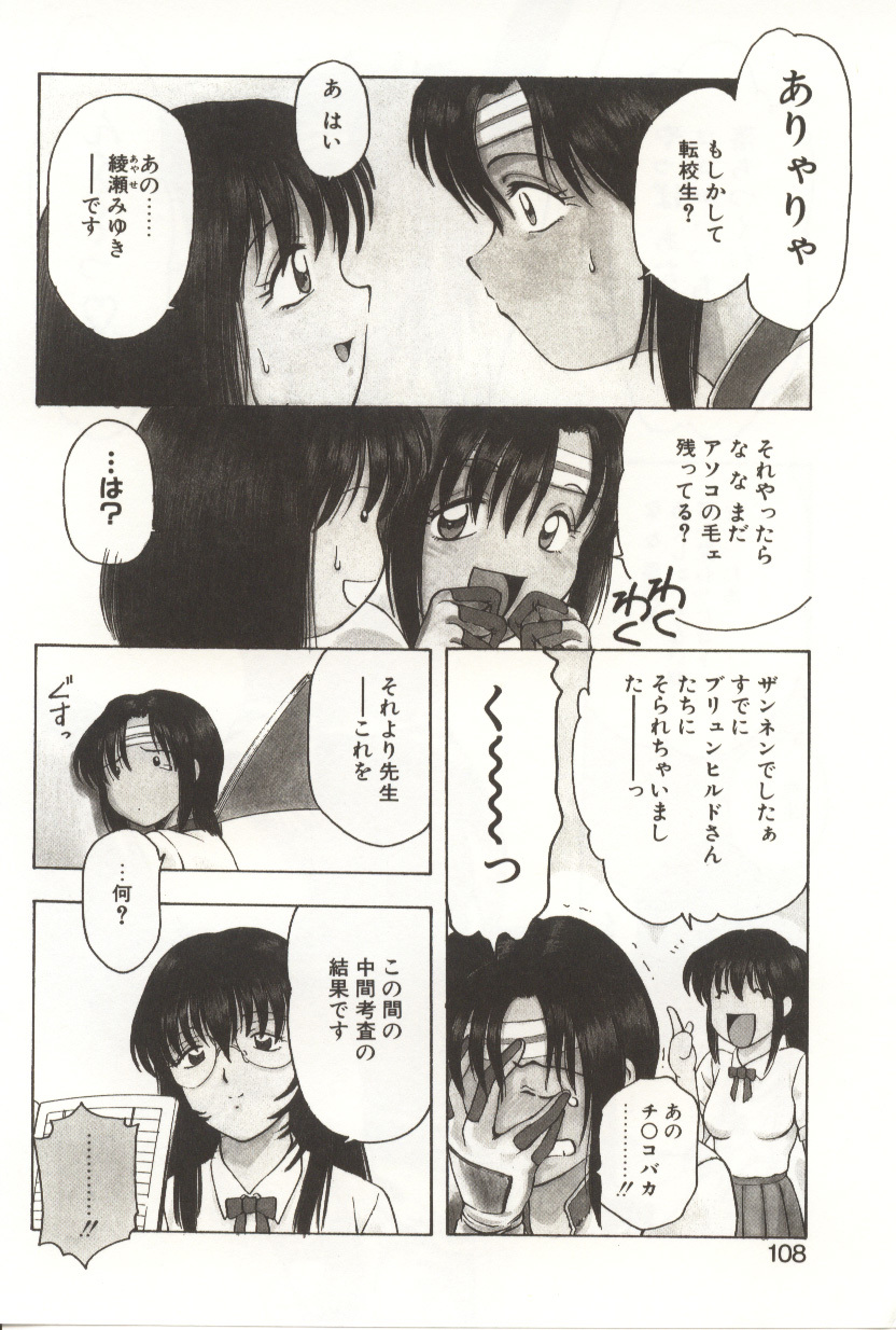 [Kouzenji Kei] Scratch Party page 106 full