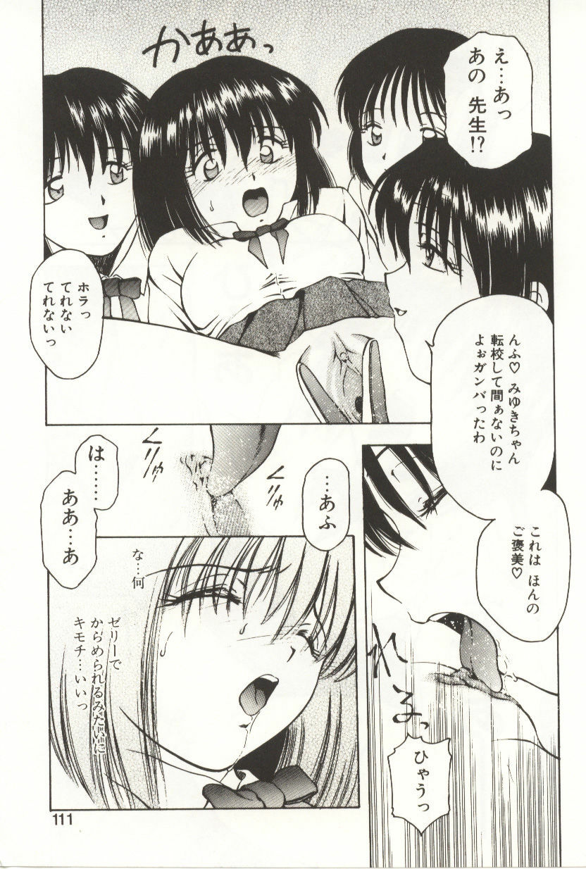 [Kouzenji Kei] Scratch Party page 109 full