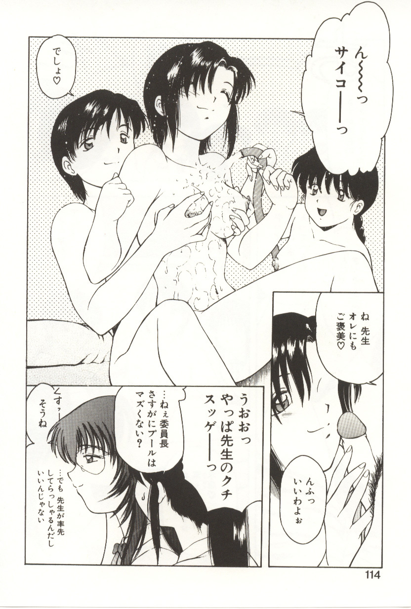 [Kouzenji Kei] Scratch Party page 112 full