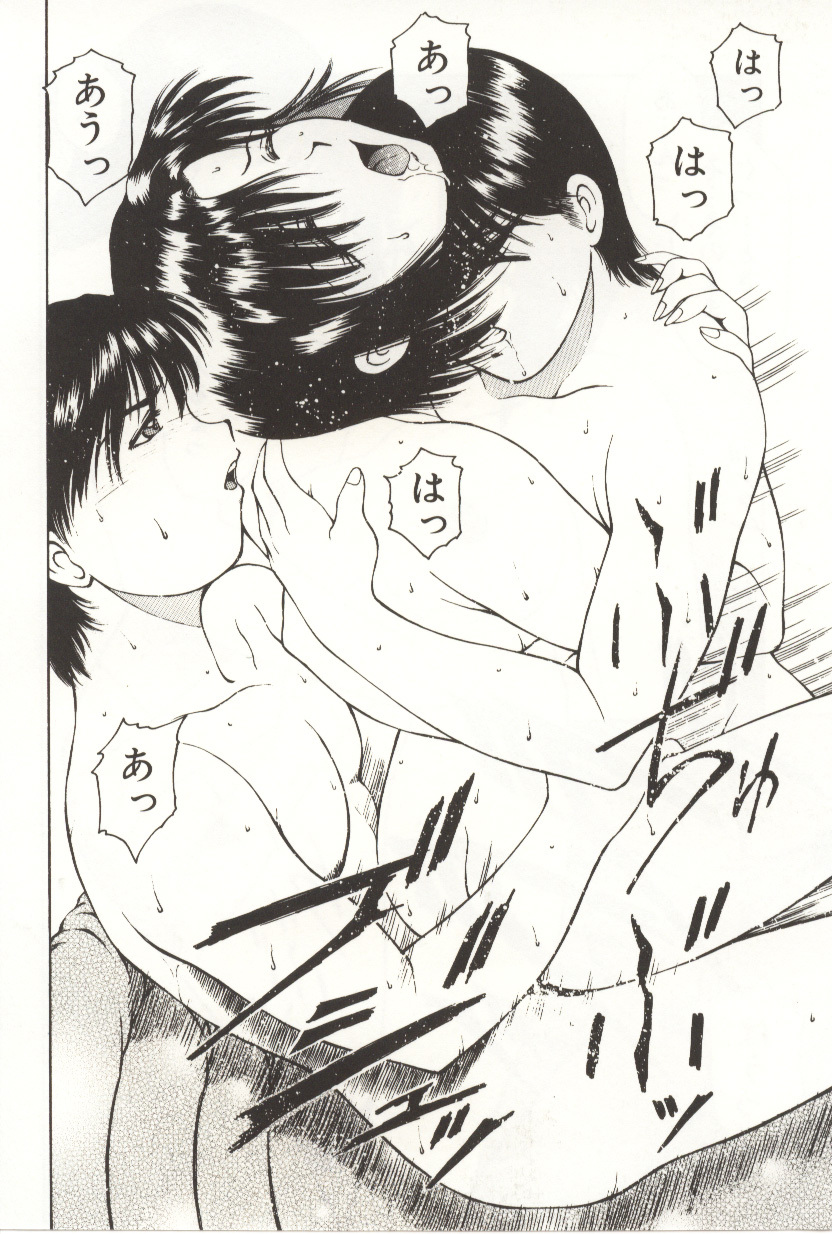 [Kouzenji Kei] Scratch Party page 116 full