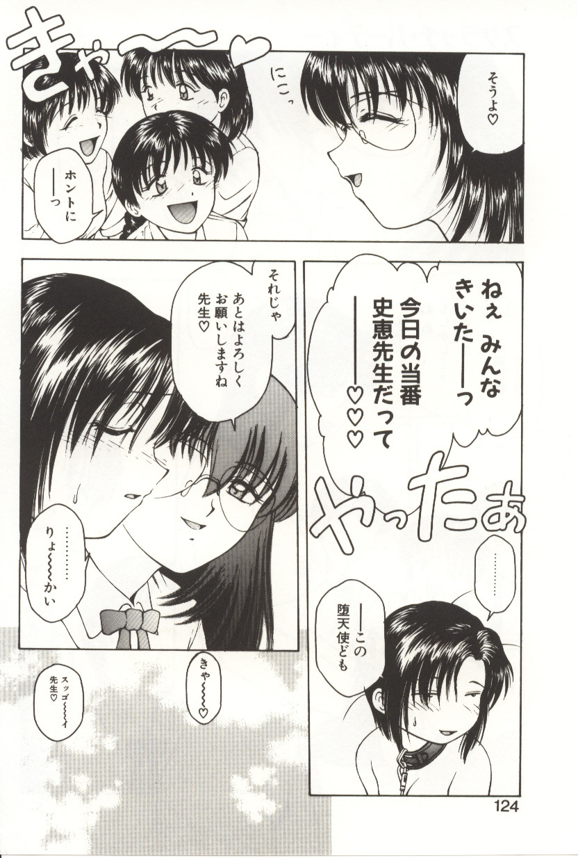 [Kouzenji Kei] Scratch Party page 122 full