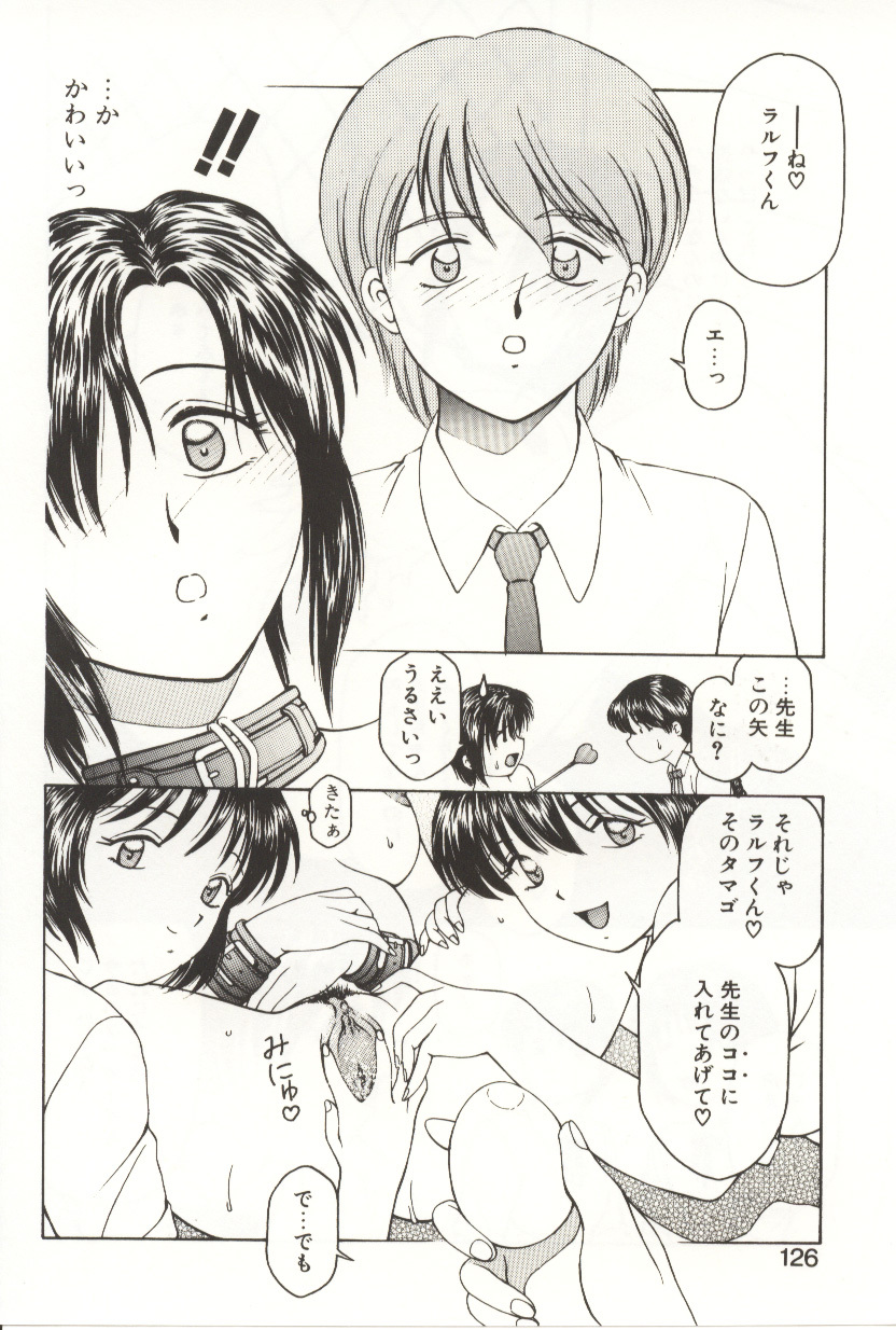 [Kouzenji Kei] Scratch Party page 124 full