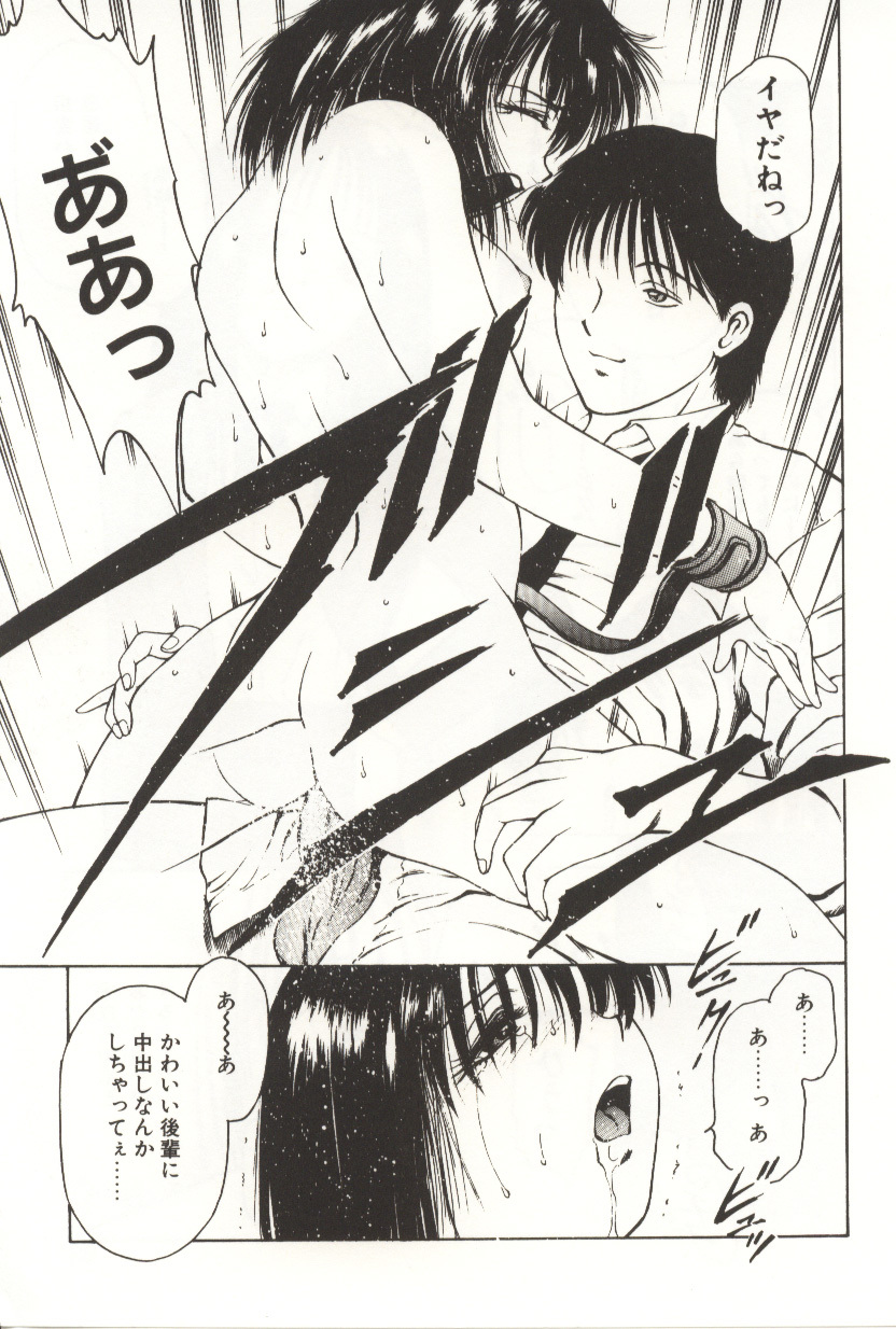 [Kouzenji Kei] Scratch Party page 95 full