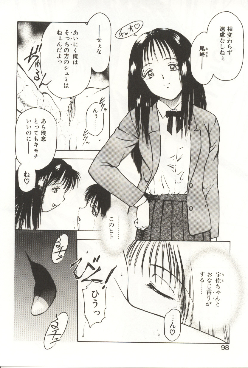 [Kouzenji Kei] Scratch Party page 96 full