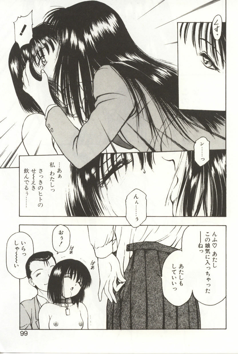 [Kouzenji Kei] Scratch Party page 97 full