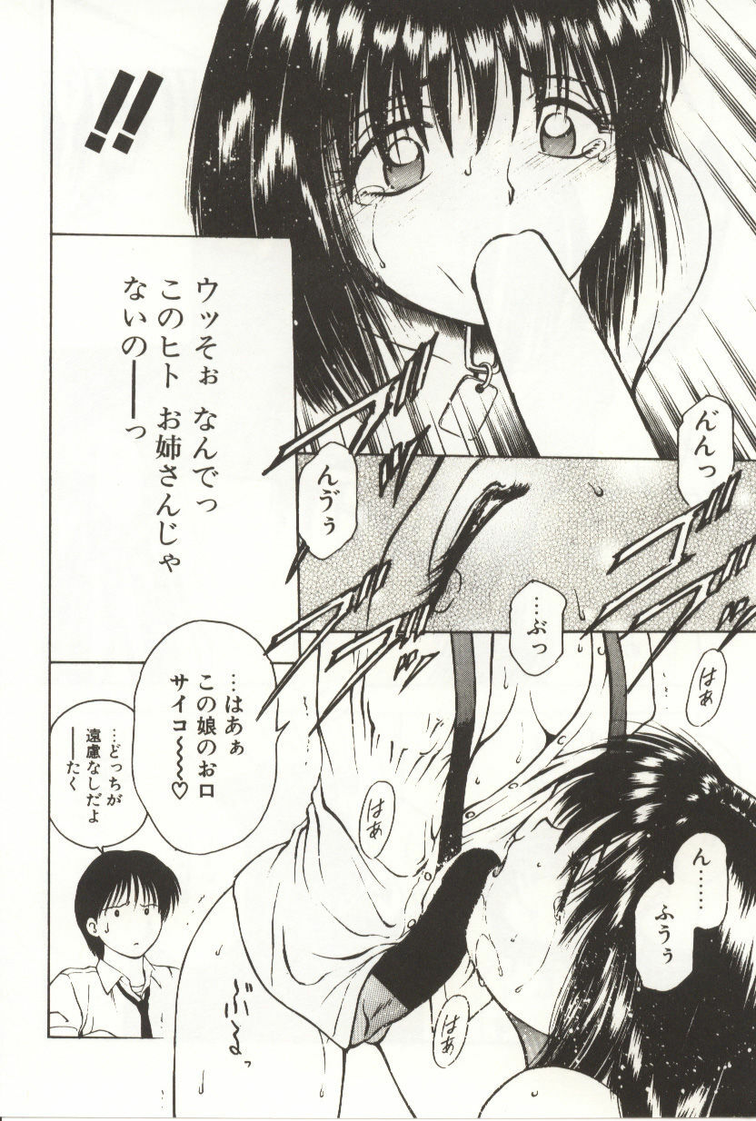[Kouzenji Kei] Scratch Party page 98 full