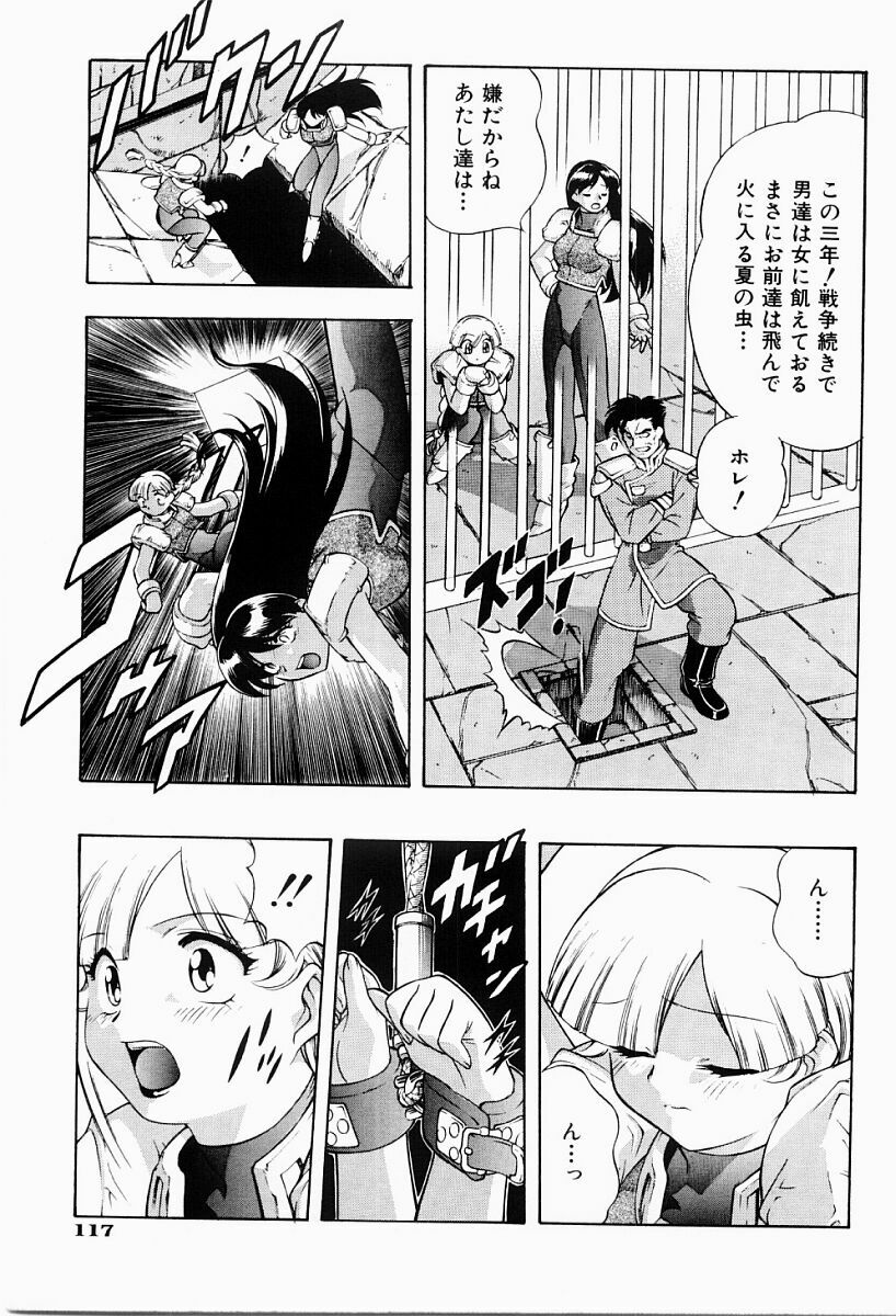 [Minazuki Satsuki] CHAOS page 118 full