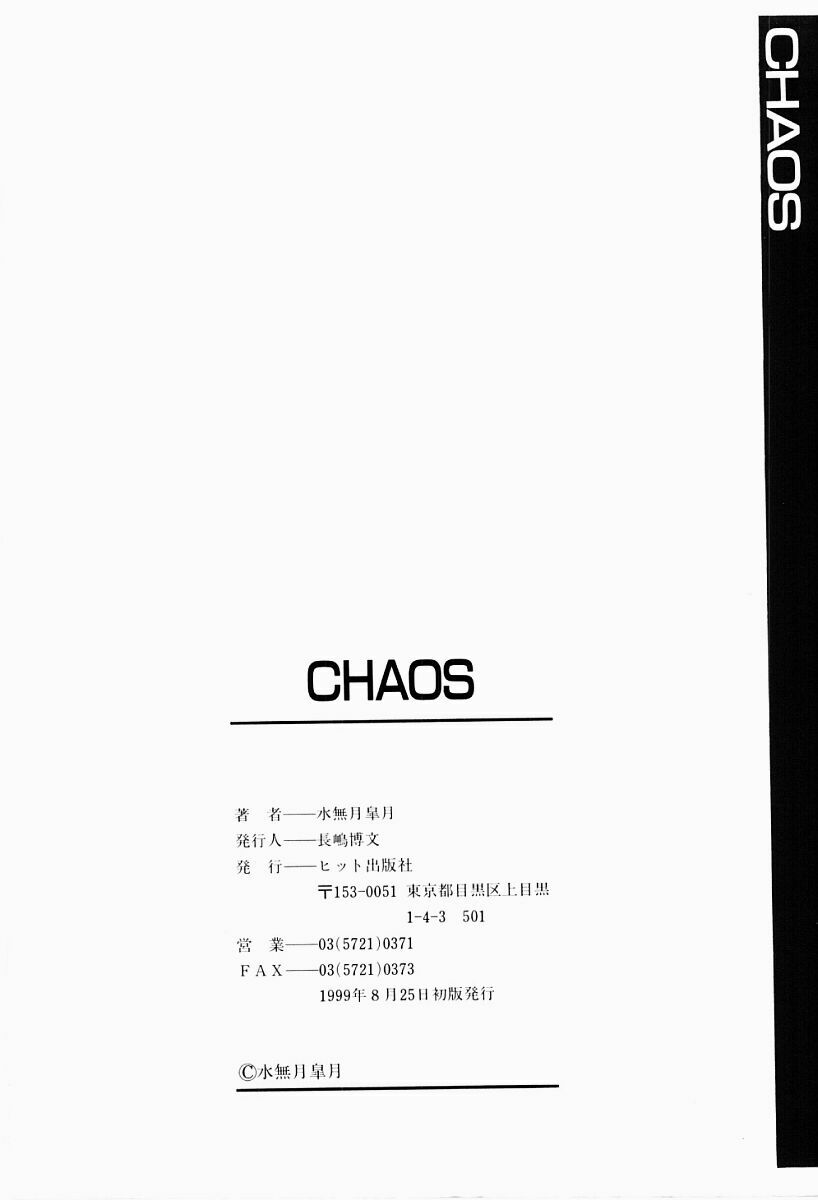 [Minazuki Satsuki] CHAOS page 163 full