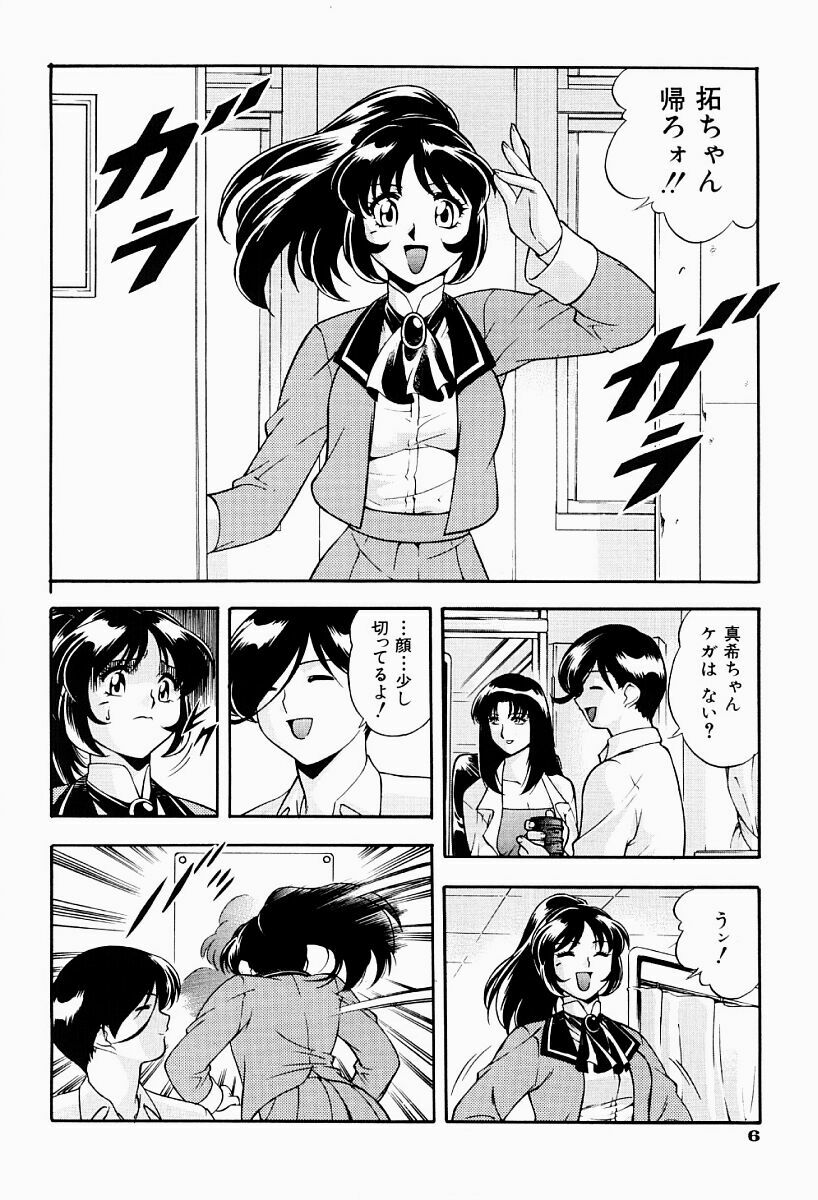 [Minazuki Satsuki] CHAOS page 7 full