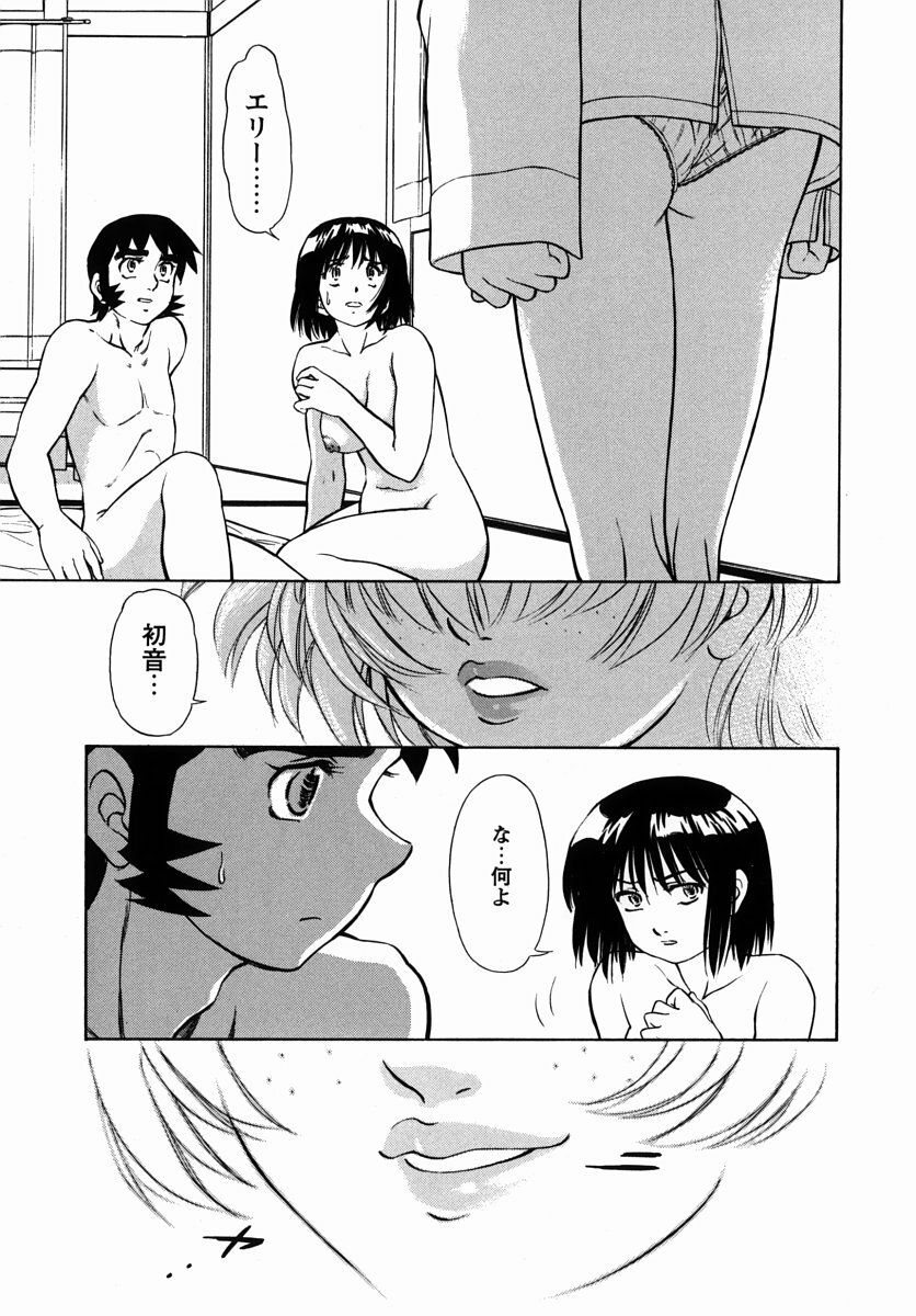 [Kura-Oh] Steam Girls 02 page 100 full