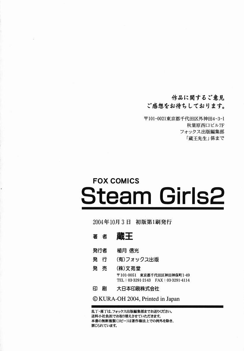 [Kura-Oh] Steam Girls 02 page 211 full