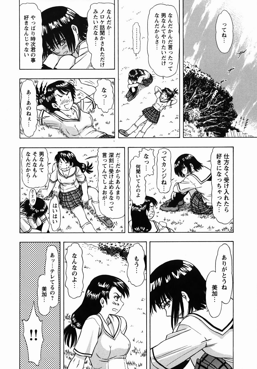 [Kura-Oh] Steam Girls 02 page 73 full