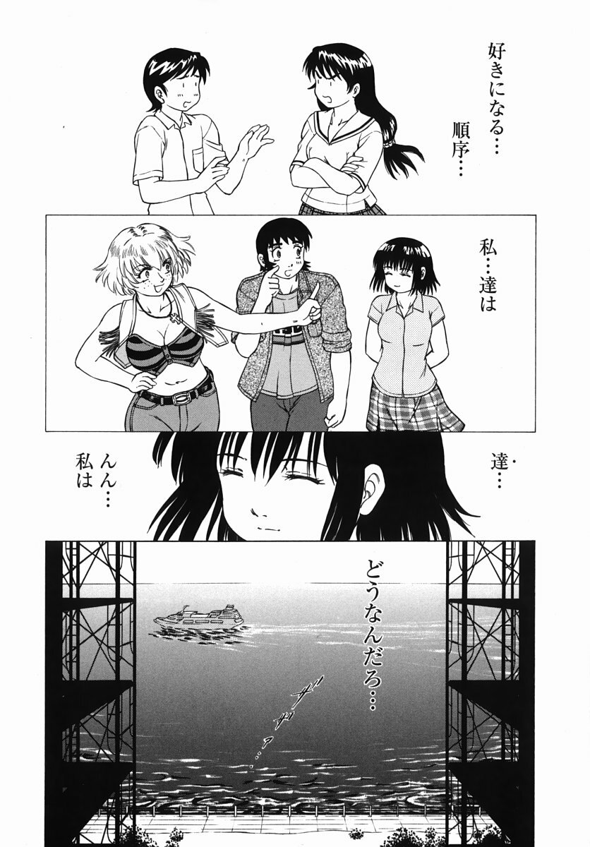 [Kura-Oh] Steam Girls 02 page 75 full