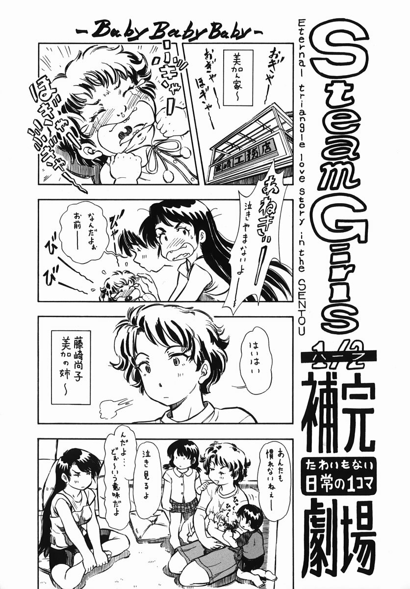 [Kura-Oh] Steam Girls 02 page 76 full