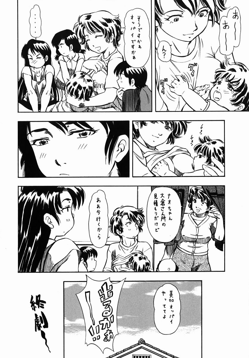 [Kura-Oh] Steam Girls 02 page 77 full
