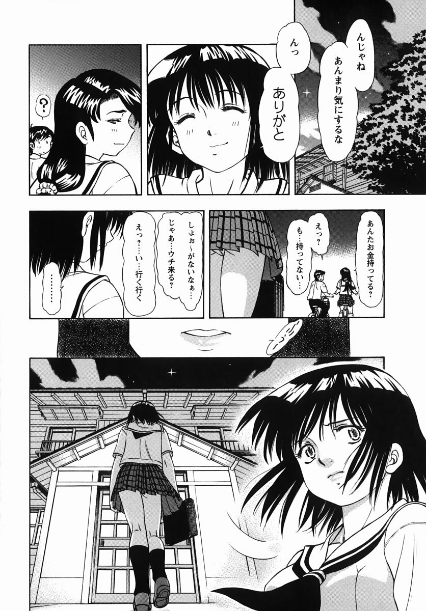 [Kura-Oh] Steam Girls 02 page 79 full