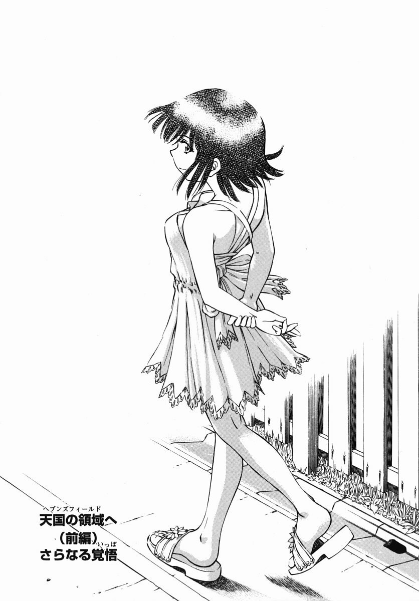 [Kura-Oh] Steam Girls 02 page 80 full