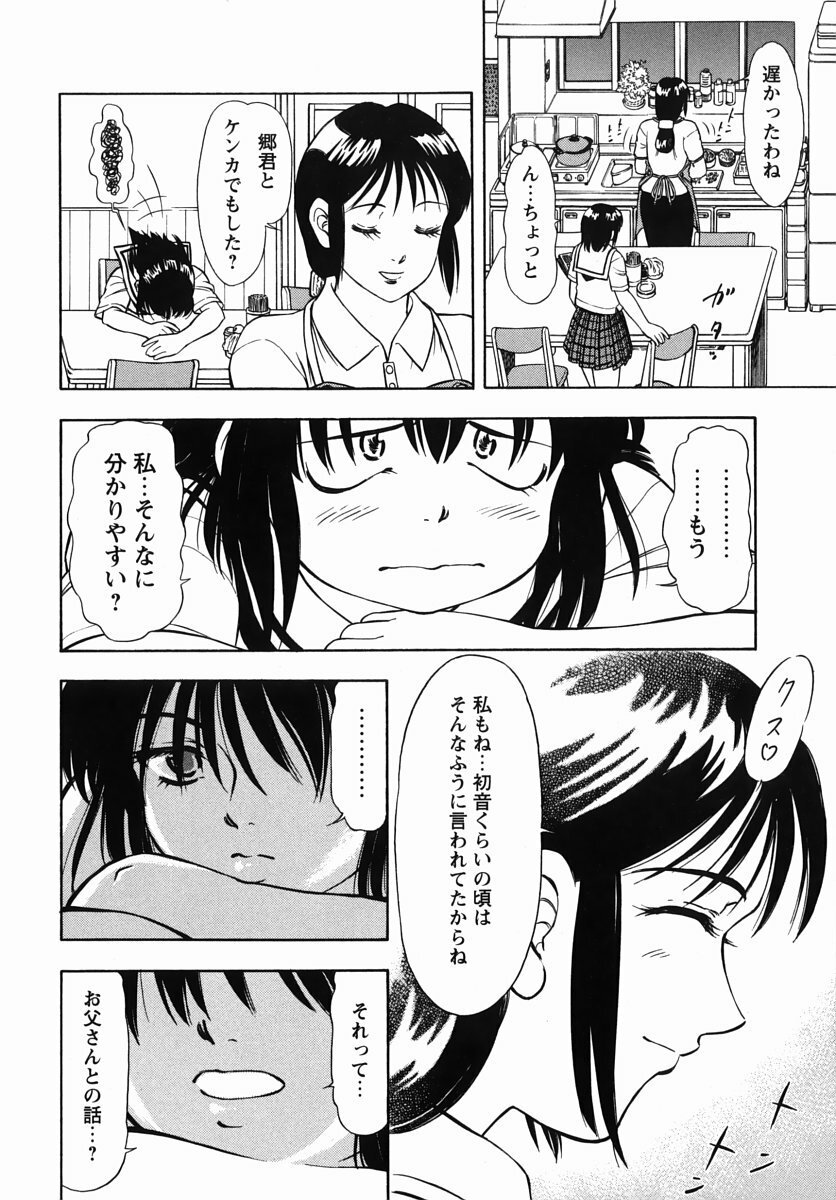 [Kura-Oh] Steam Girls 02 page 81 full
