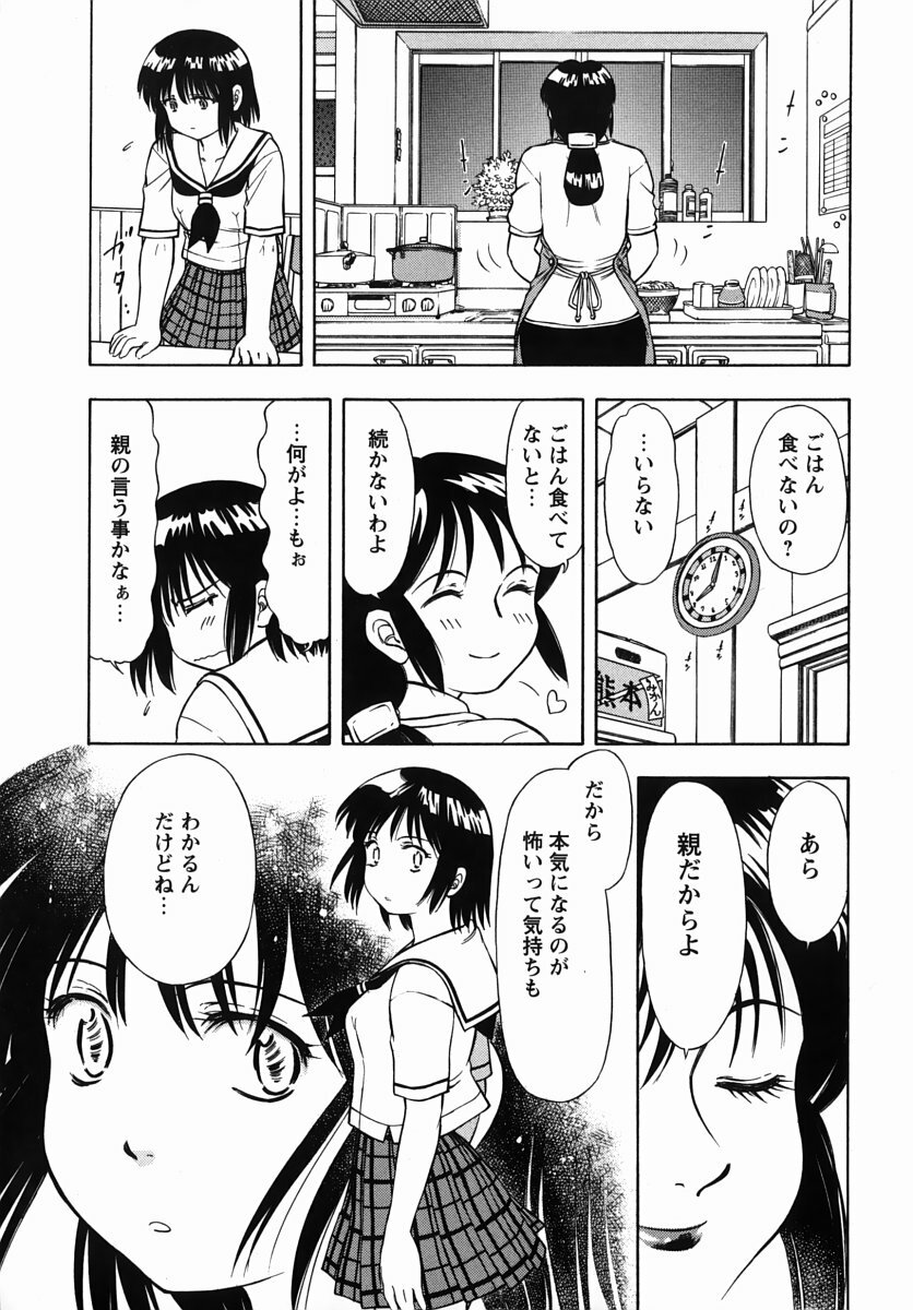 [Kura-Oh] Steam Girls 02 page 82 full