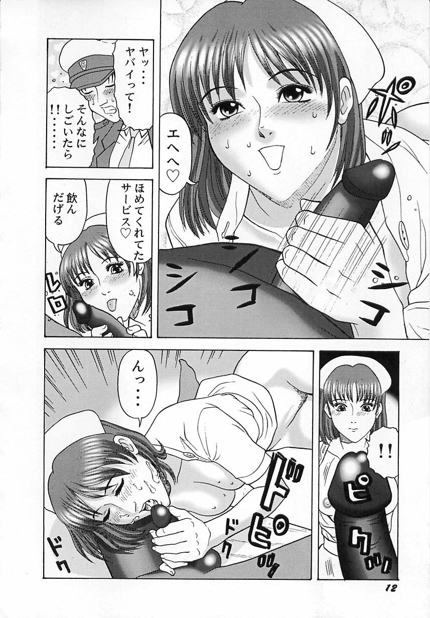 [Kurimoto Shigeharu] Cosplay Seifuku Ecchi page 13 full