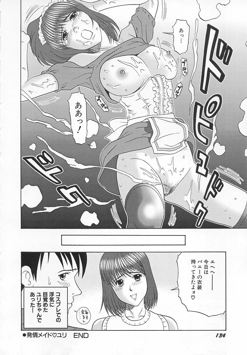 [Kurimoto Shigeharu] Cosplay Seifuku Ecchi page 135 full