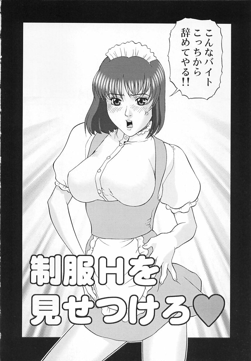 [Kurimoto Shigeharu] Cosplay Seifuku Ecchi page 137 full