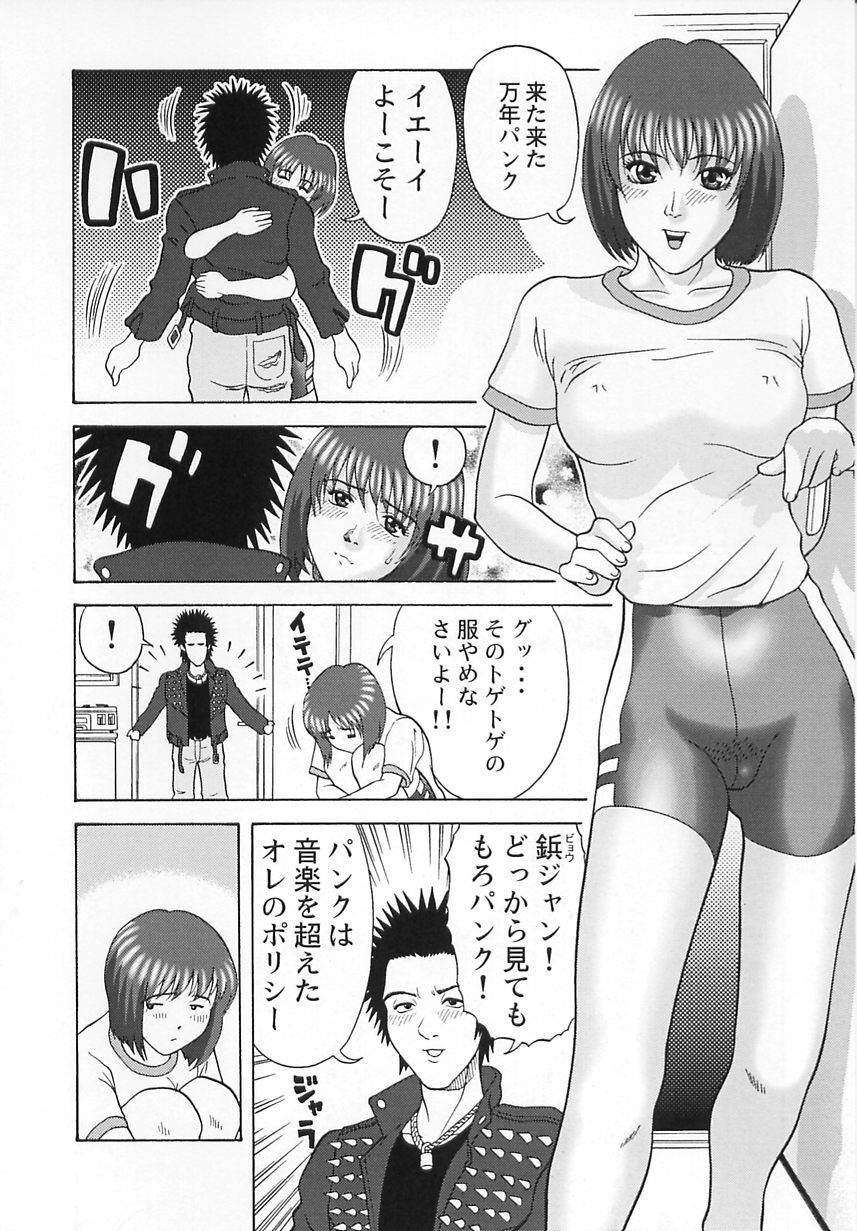 [Kurimoto Shigeharu] Cosplay Seifuku Ecchi page 139 full