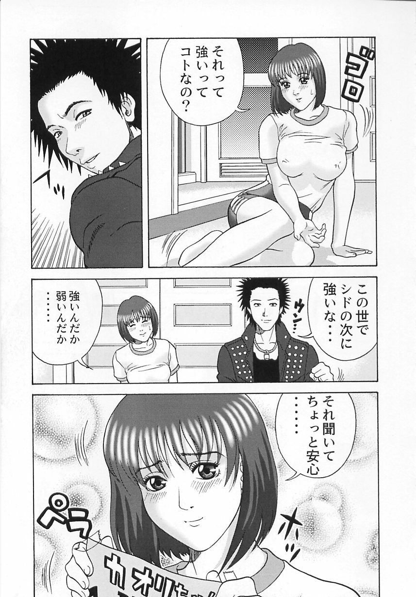 [Kurimoto Shigeharu] Cosplay Seifuku Ecchi page 140 full