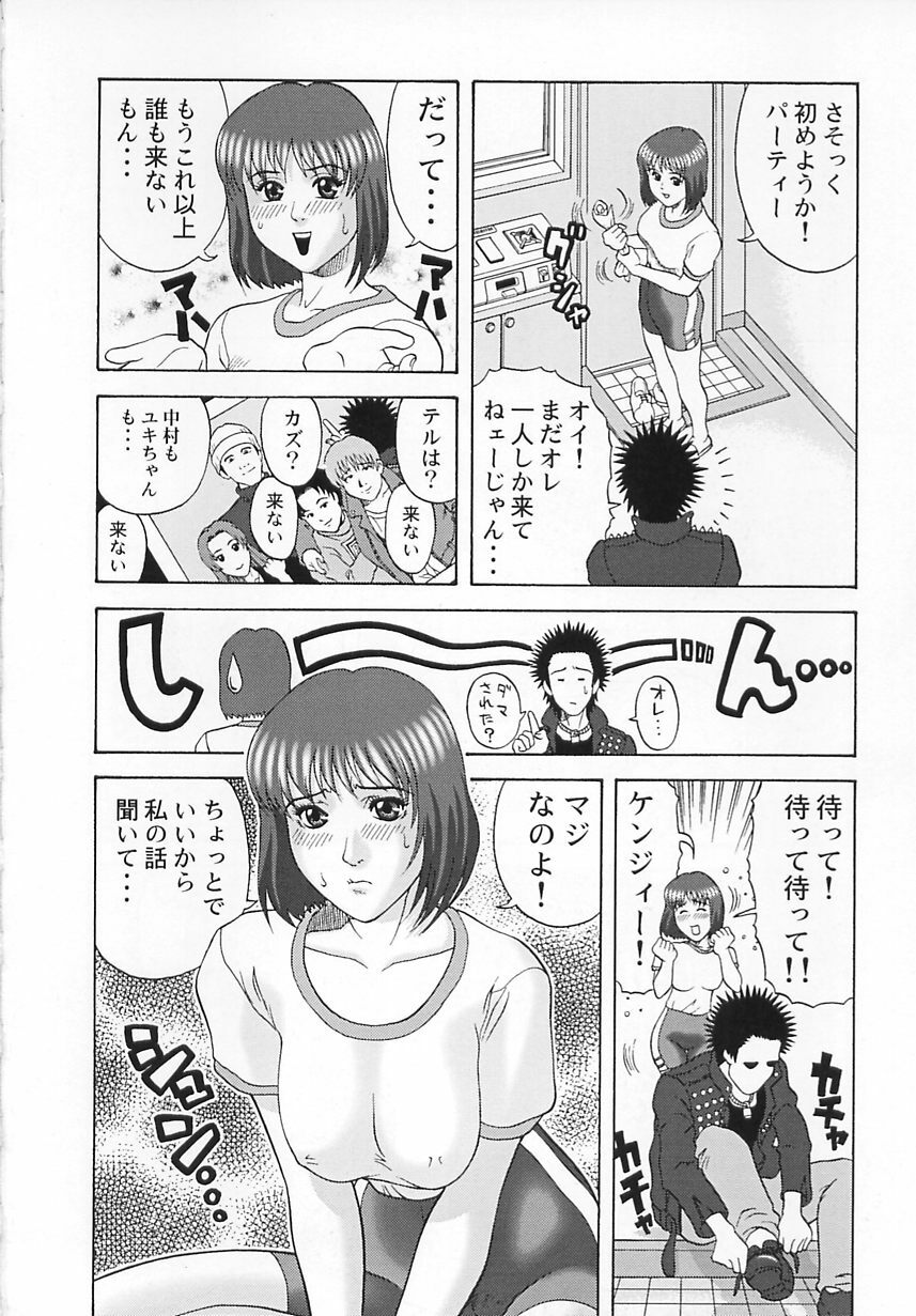 [Kurimoto Shigeharu] Cosplay Seifuku Ecchi page 141 full