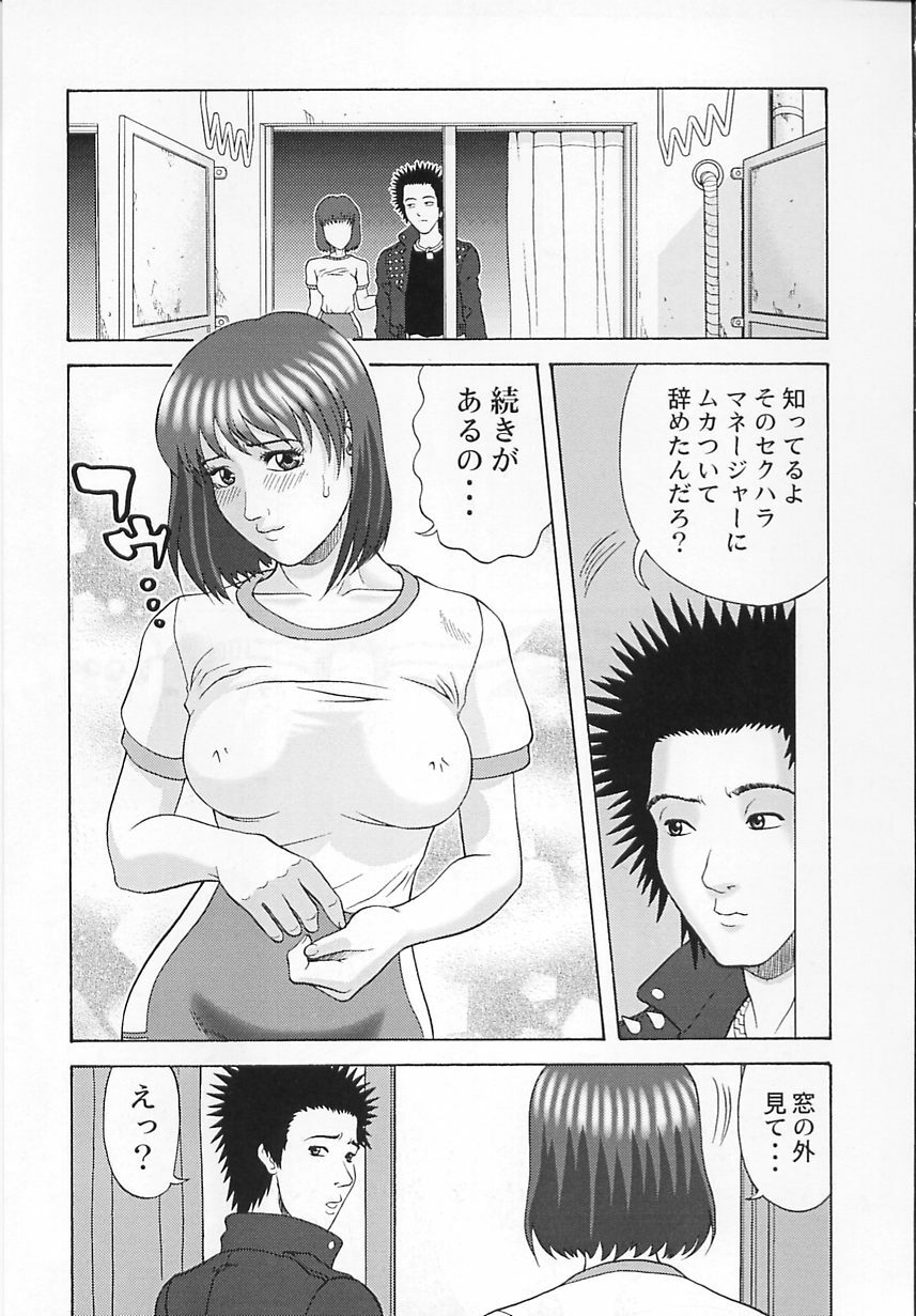 [Kurimoto Shigeharu] Cosplay Seifuku Ecchi page 142 full