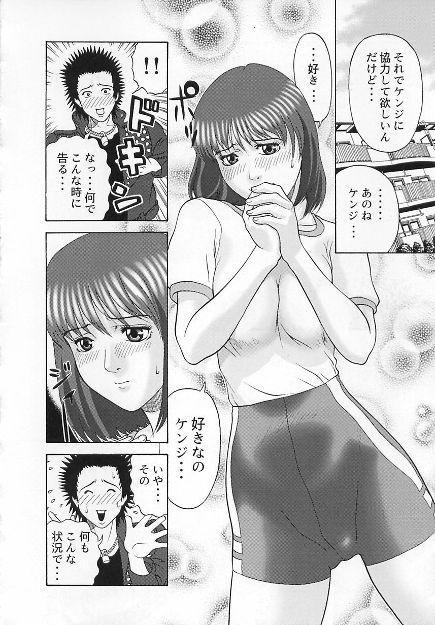 [Kurimoto Shigeharu] Cosplay Seifuku Ecchi page 145 full