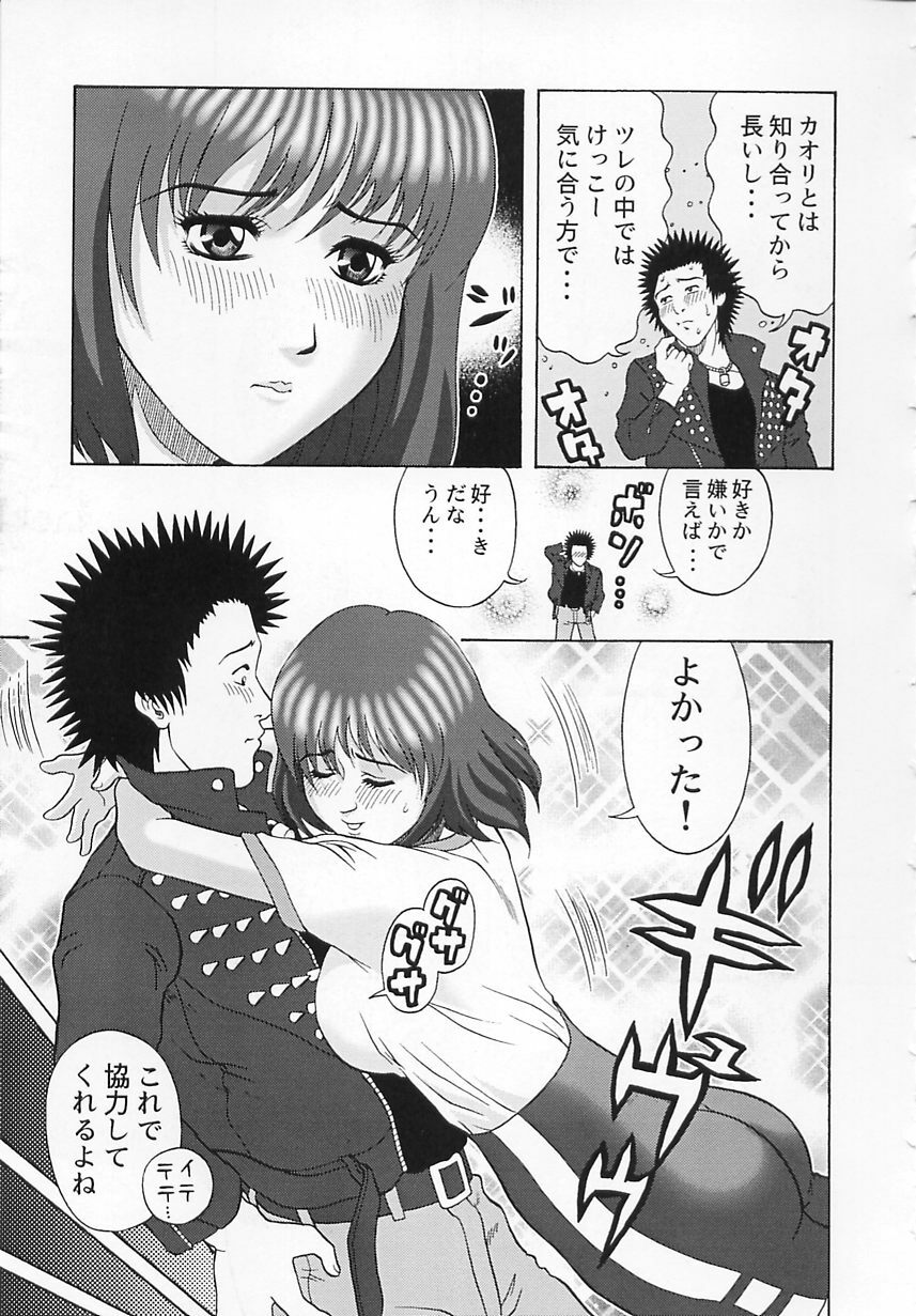 [Kurimoto Shigeharu] Cosplay Seifuku Ecchi page 146 full