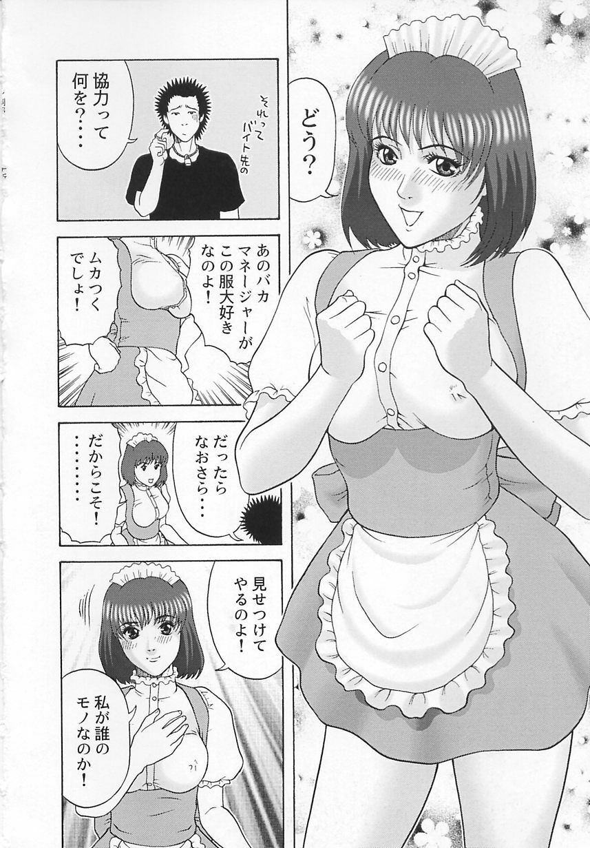 [Kurimoto Shigeharu] Cosplay Seifuku Ecchi page 147 full