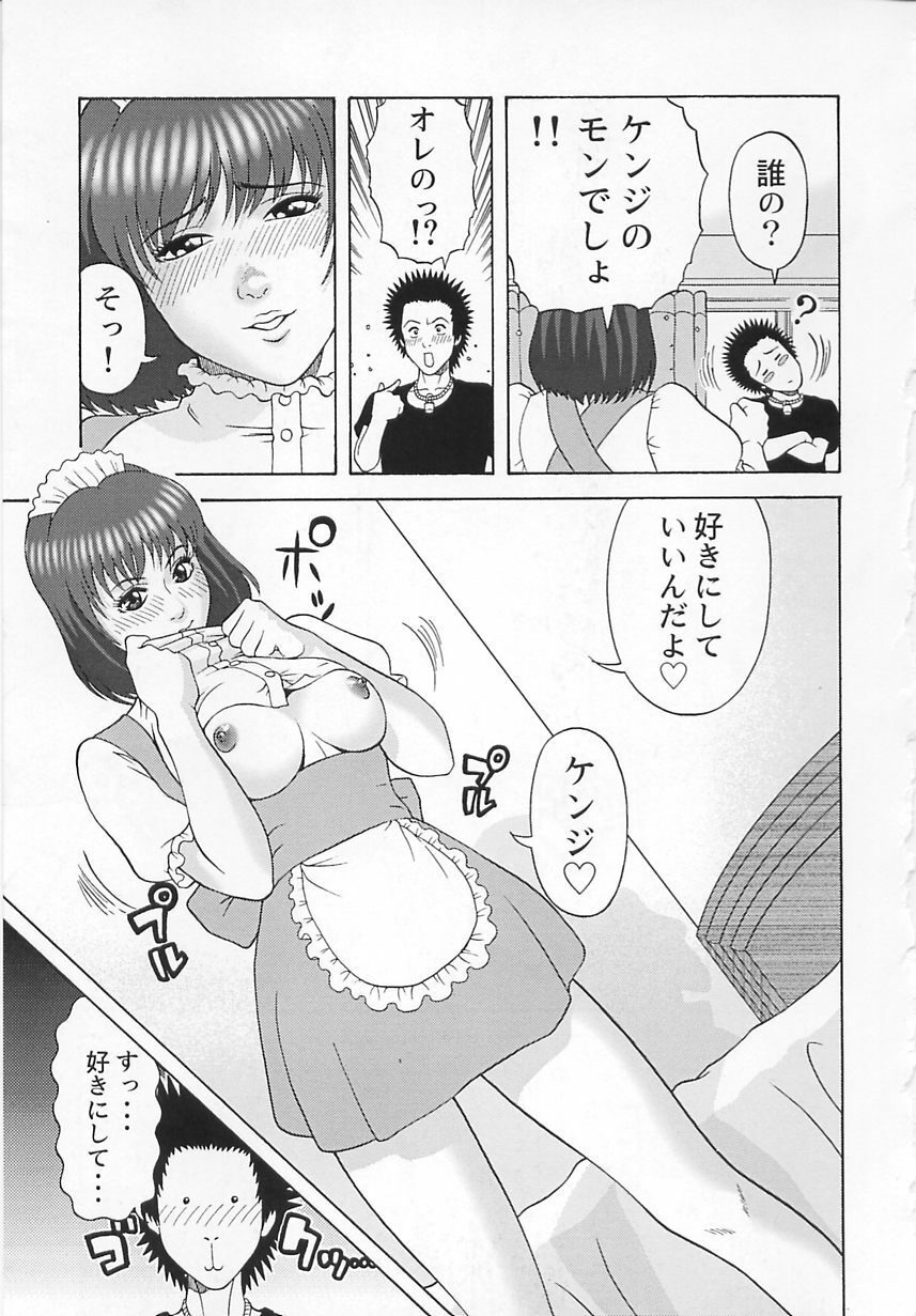 [Kurimoto Shigeharu] Cosplay Seifuku Ecchi page 148 full