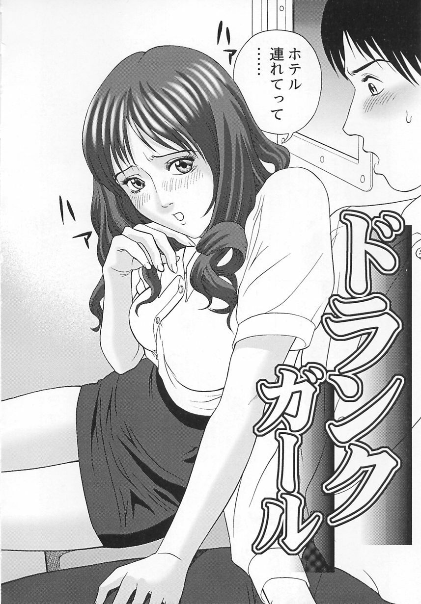 [Kurimoto Shigeharu] Cosplay Seifuku Ecchi page 153 full