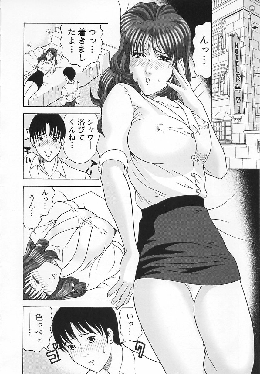 [Kurimoto Shigeharu] Cosplay Seifuku Ecchi page 155 full