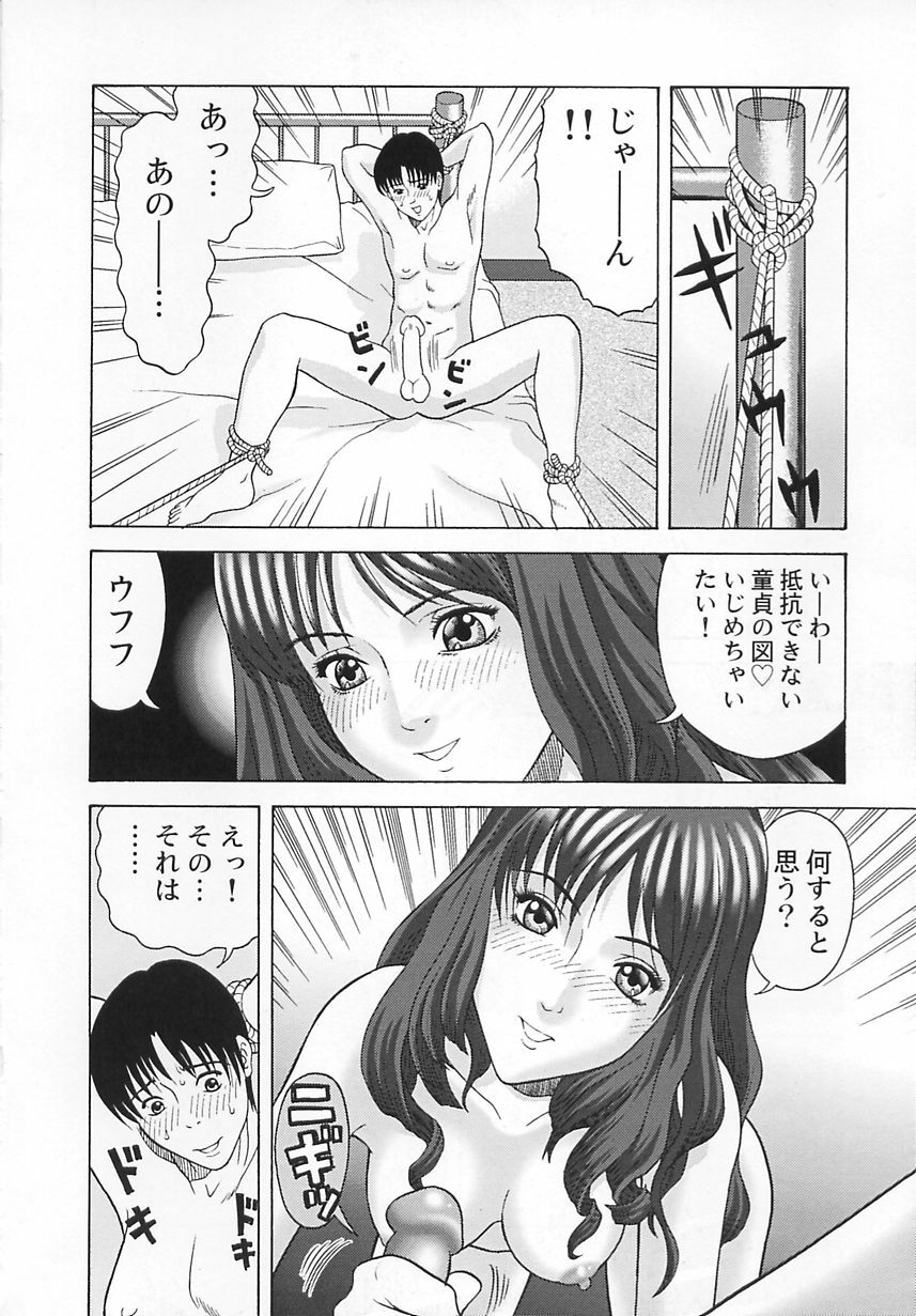 [Kurimoto Shigeharu] Cosplay Seifuku Ecchi page 159 full