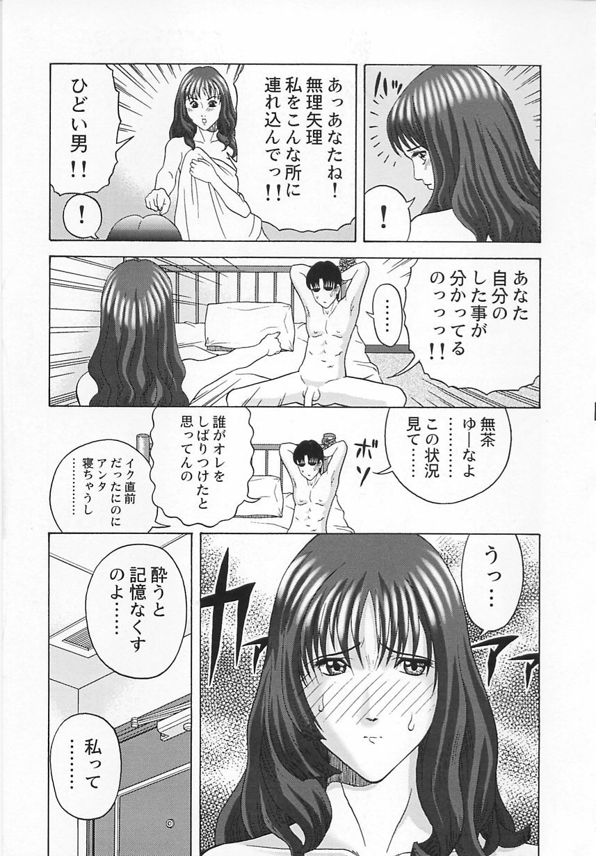 [Kurimoto Shigeharu] Cosplay Seifuku Ecchi page 164 full