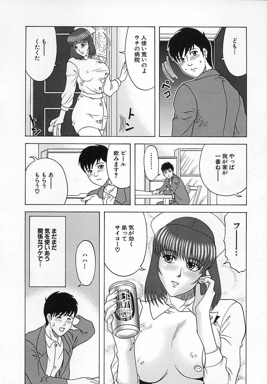 [Kurimoto Shigeharu] Cosplay Seifuku Ecchi page 29 full