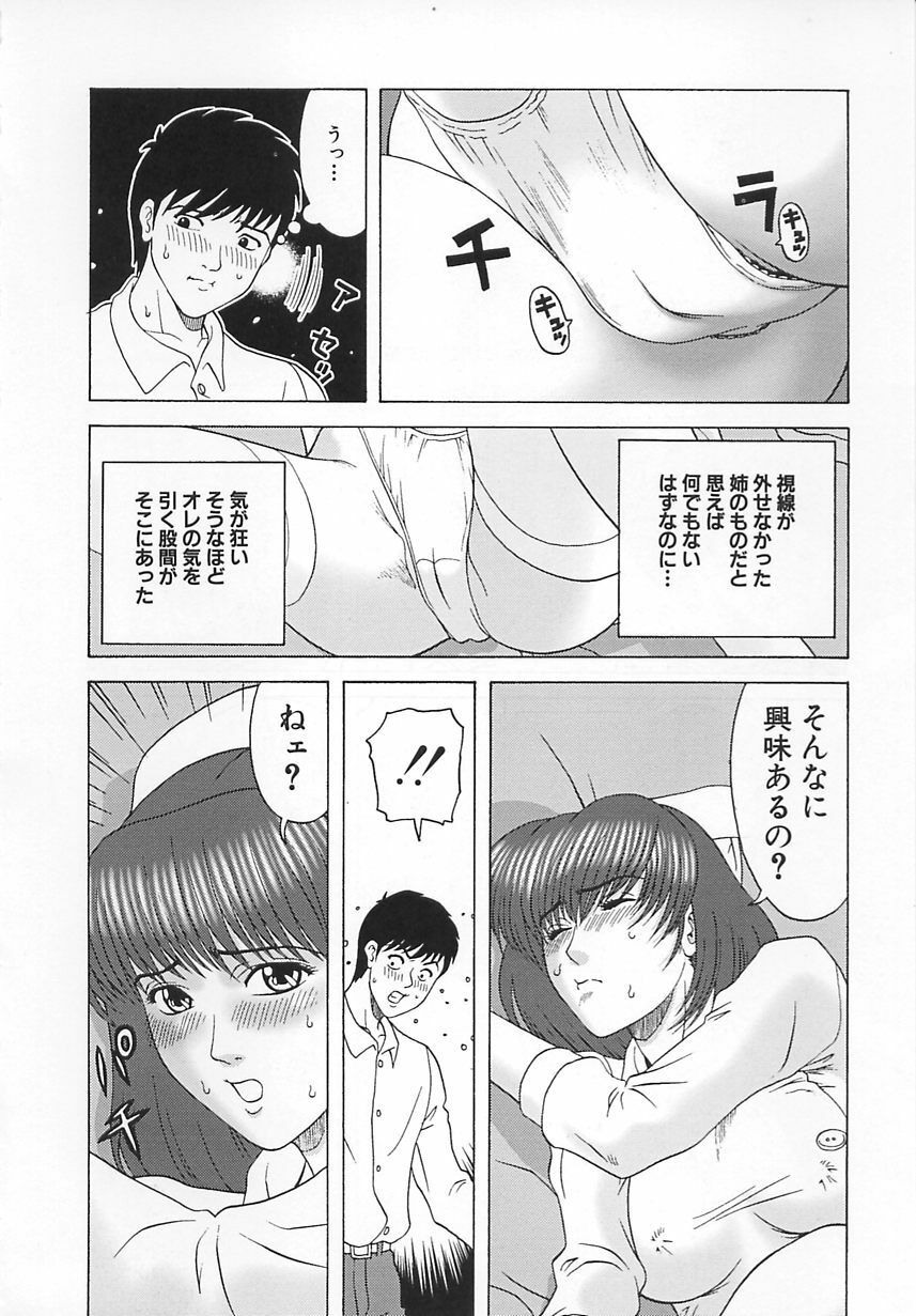 [Kurimoto Shigeharu] Cosplay Seifuku Ecchi page 31 full