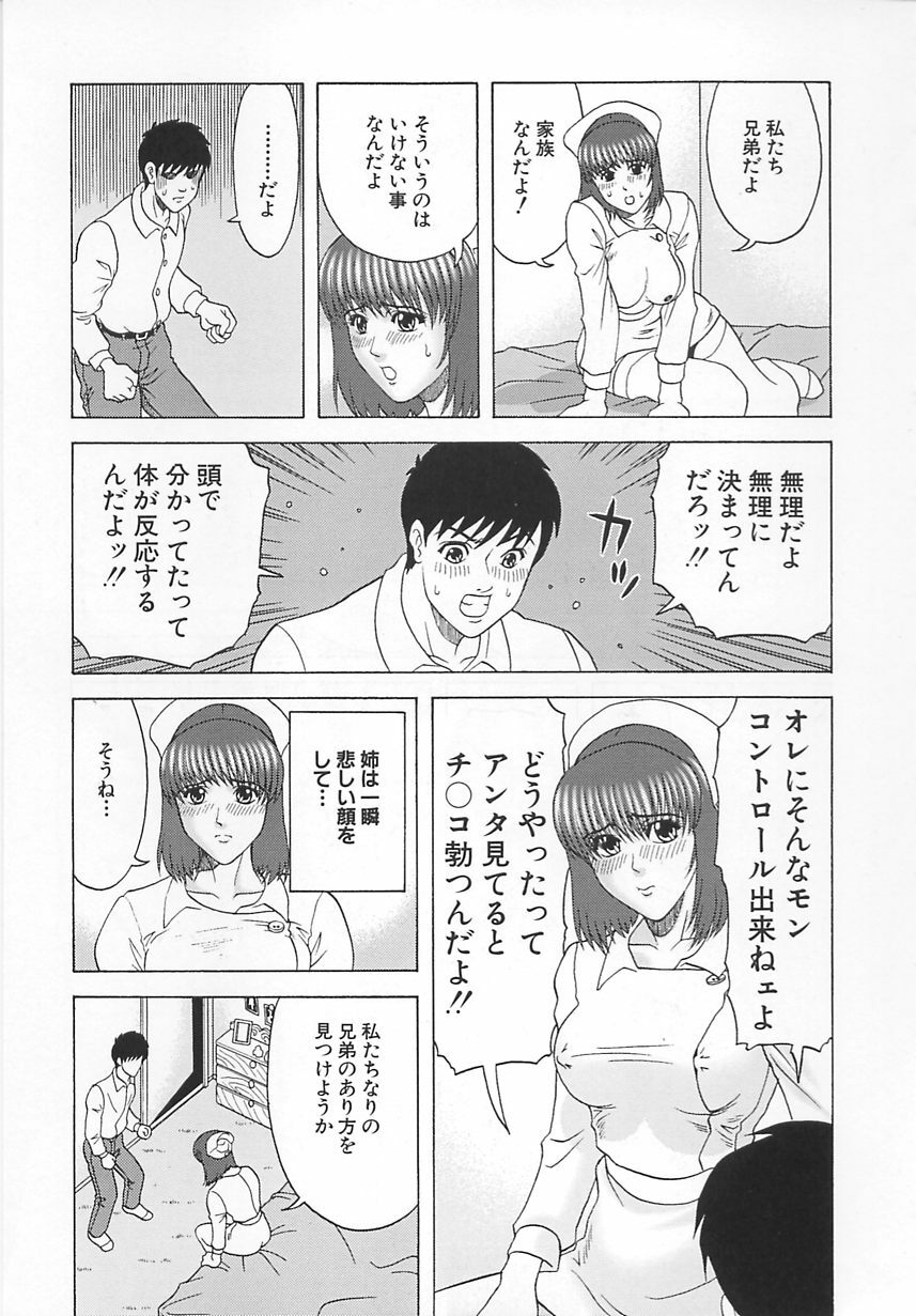 [Kurimoto Shigeharu] Cosplay Seifuku Ecchi page 32 full