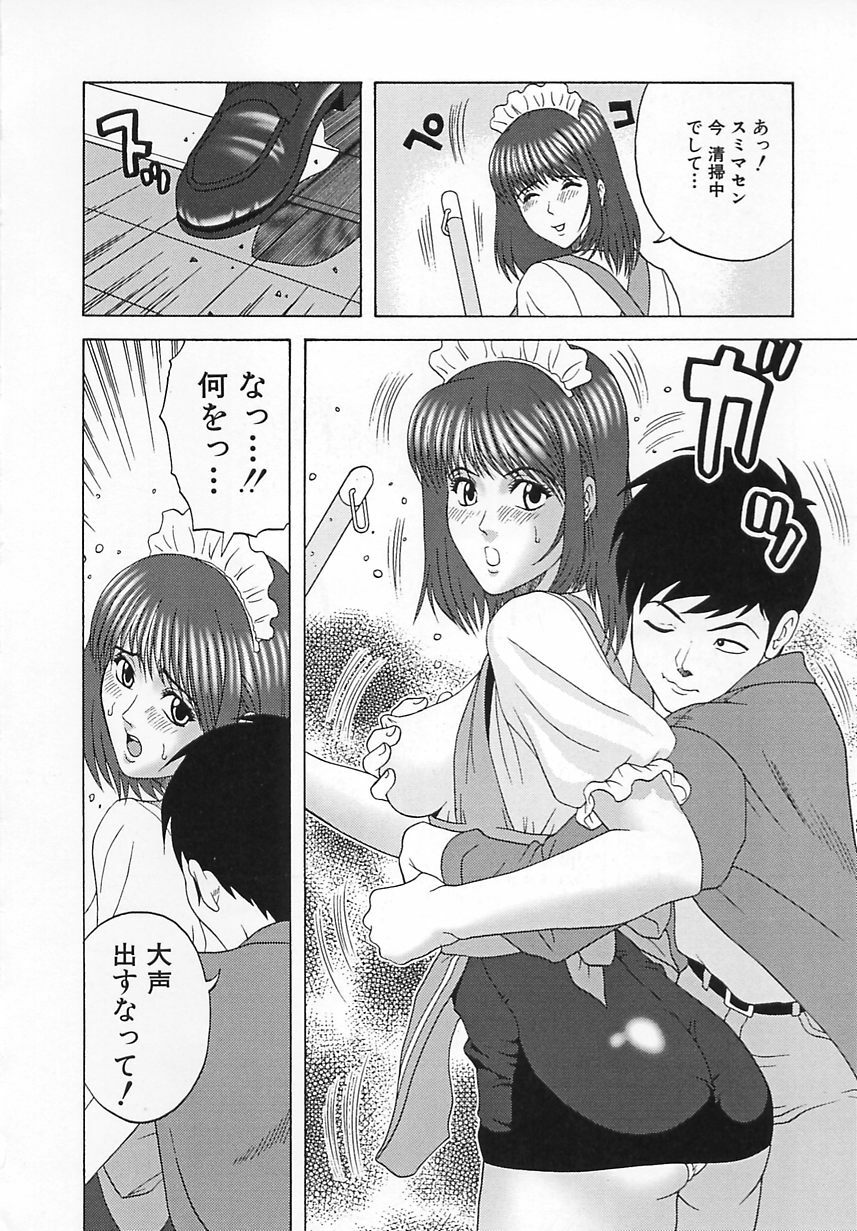 [Kurimoto Shigeharu] Cosplay Seifuku Ecchi page 61 full