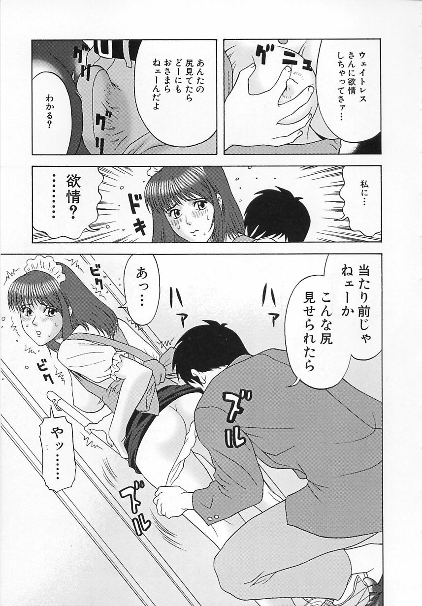 [Kurimoto Shigeharu] Cosplay Seifuku Ecchi page 62 full