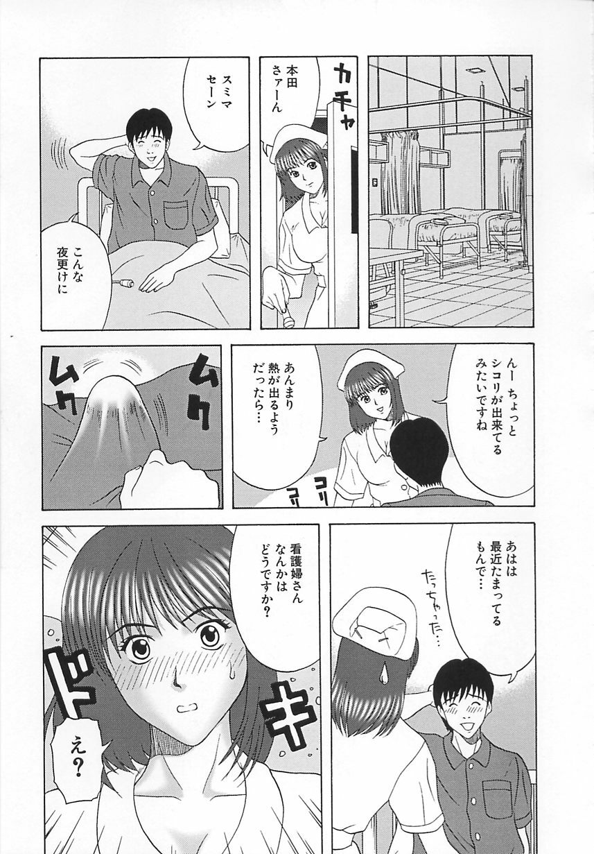 [Kurimoto Shigeharu] Cosplay Seifuku Ecchi page 76 full